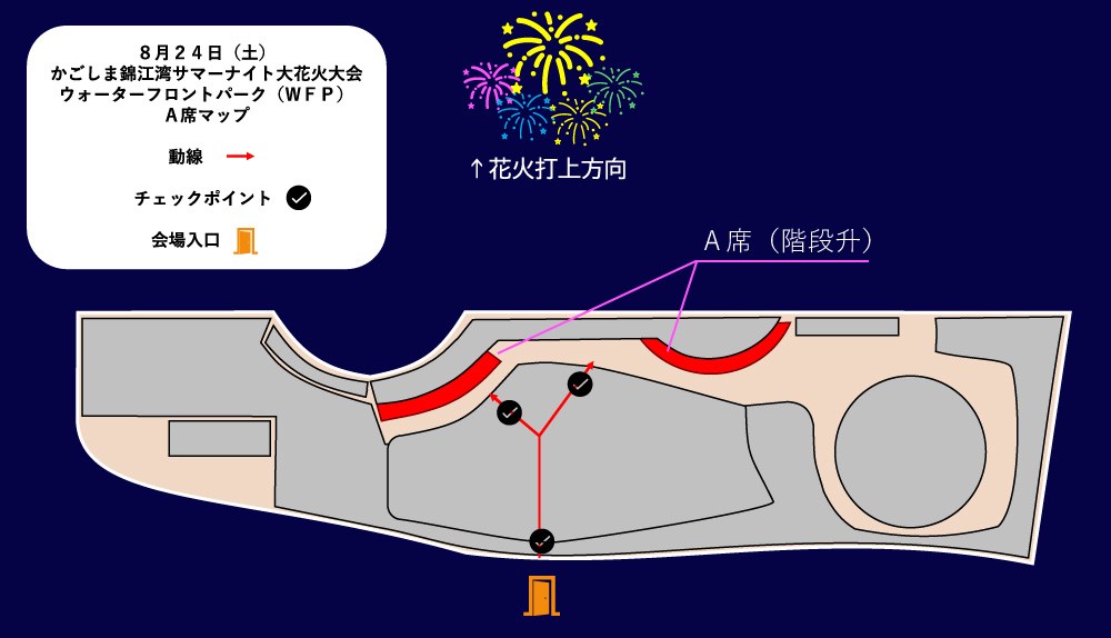ウォーターフロントパークのA席の範囲はS席のすぐ後ろ