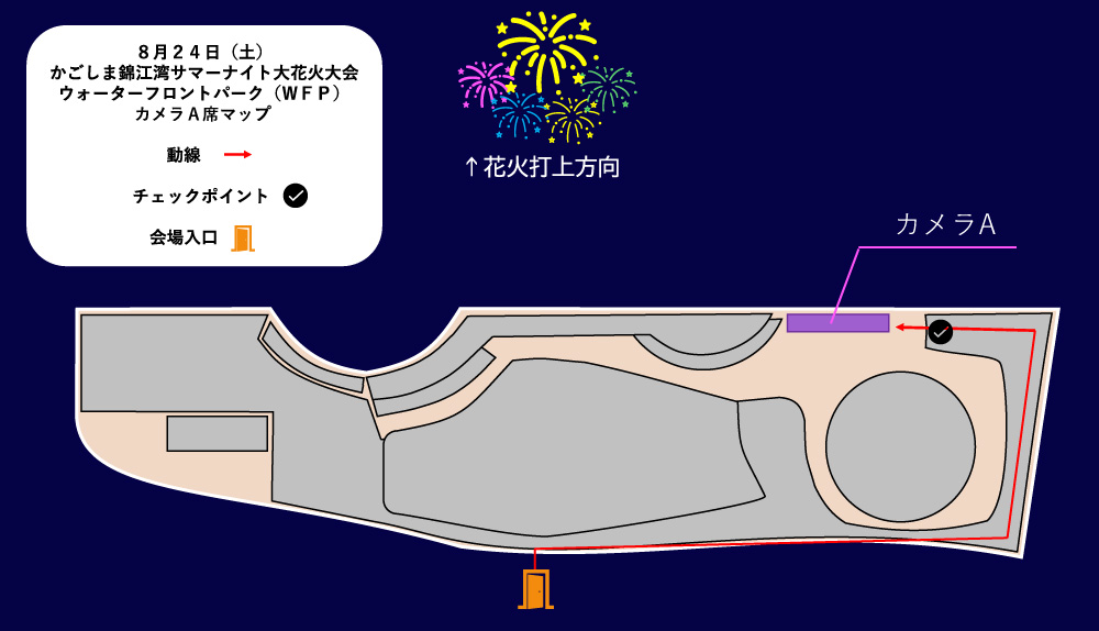 ウォーターフロントパークのカメラAの範囲は花火に向かってS席の右手側。