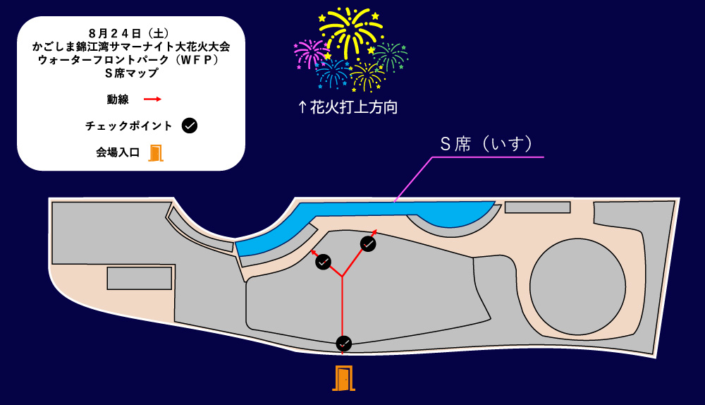 ウォーターフロントパークのS席の範囲は打ち上げ方向正面