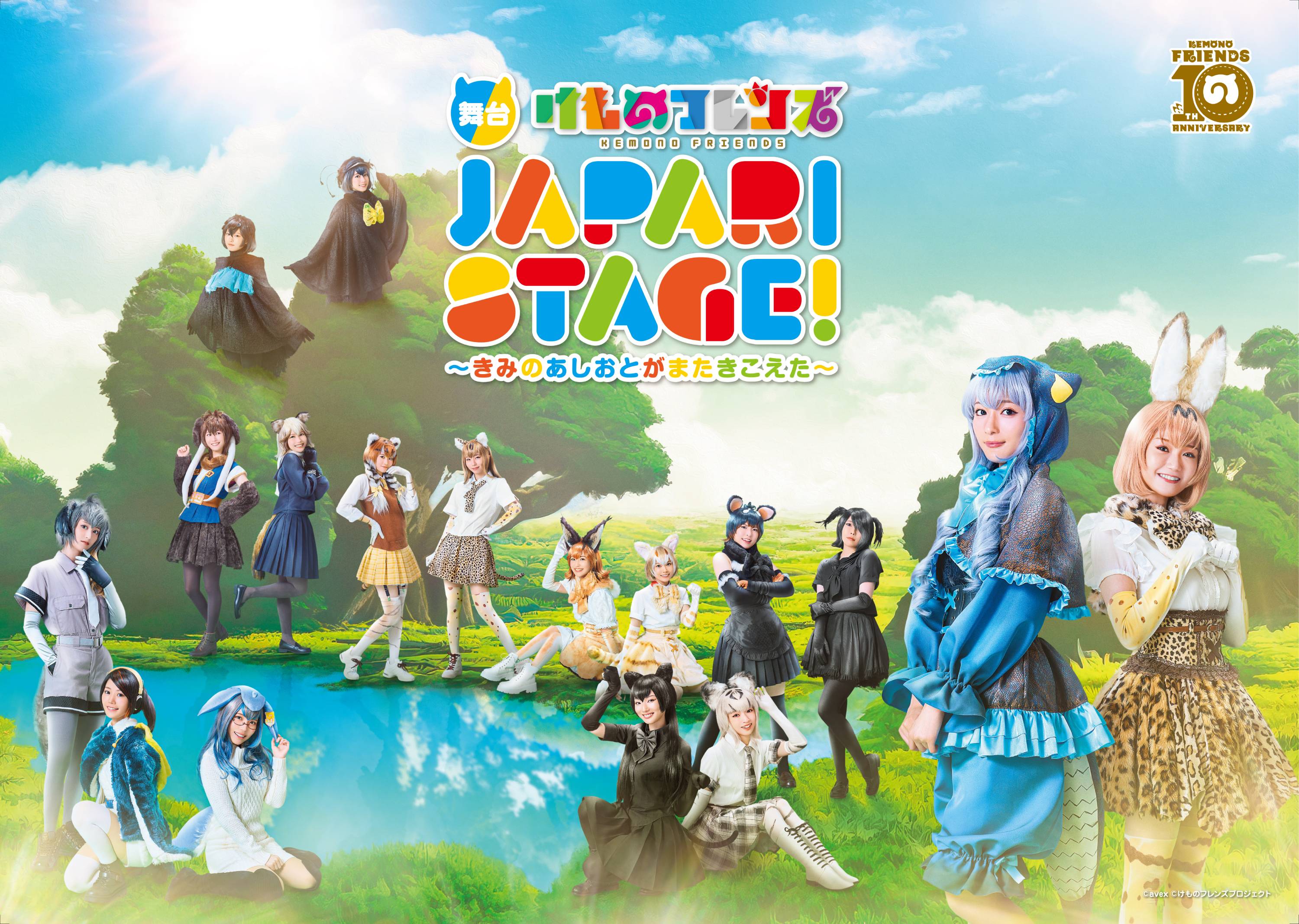 ũtYv JAPARI STAGEI`݂̂Ƃ܂`@`Pbg