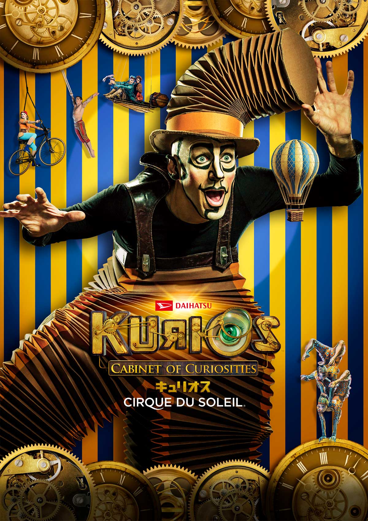 2回ほど再生KURIOS シルク・ドゥ・ソレイユ