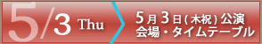 5/3(؏j) ꗗmF
