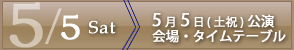 5/5(yj) ꗗmF