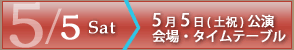 5/5(yj) ꗗmF