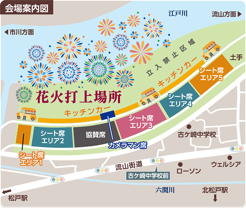 会場図