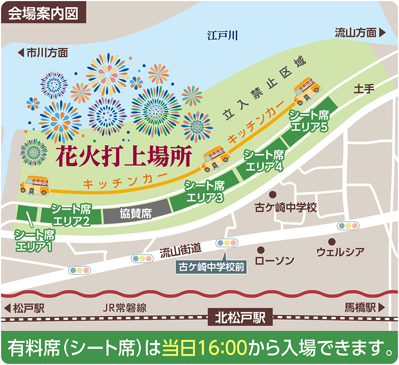 会場図