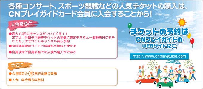 CN�v���C�K�C�h�J�[�h�����W��