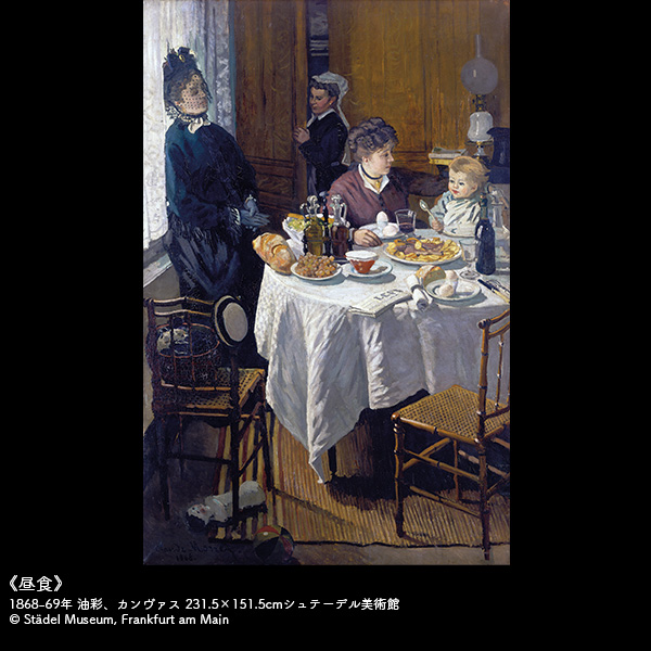 「昼食」