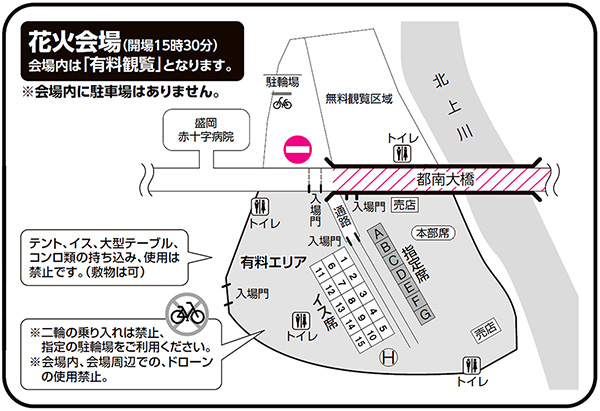 有料観覧席レイアウト図