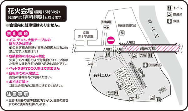 有料観覧席レイアウト図。都南大橋は通行止めです。