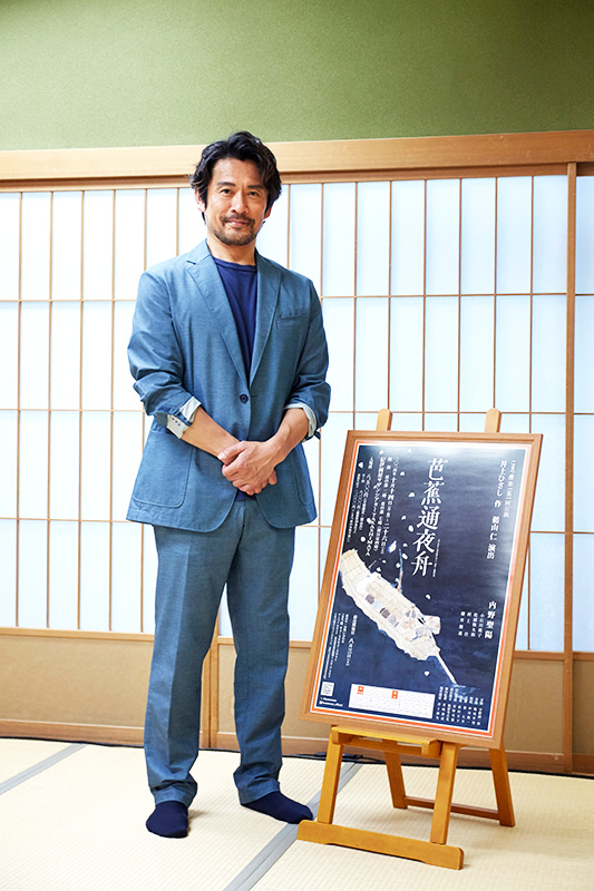 内野聖陽さん