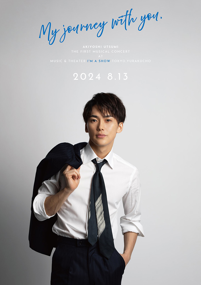 内海啓貴1st Musical Concert 〜My journey with you〜メインビジュアル