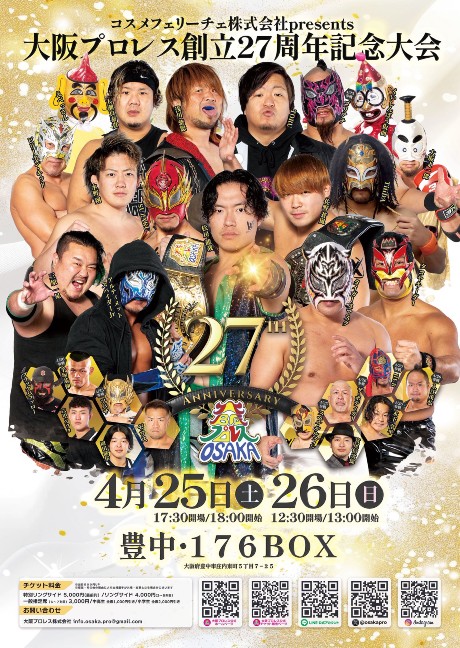 ���v�����X���g��27���N�L�O���