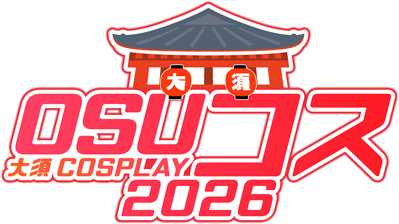 OSUコス〜大須COSPLAY〜2026ロゴ