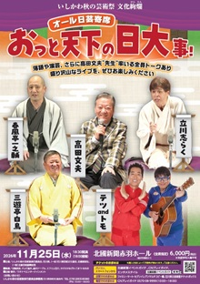 �I�[�����|��ȁ@�����ƓV���̓��厖�I