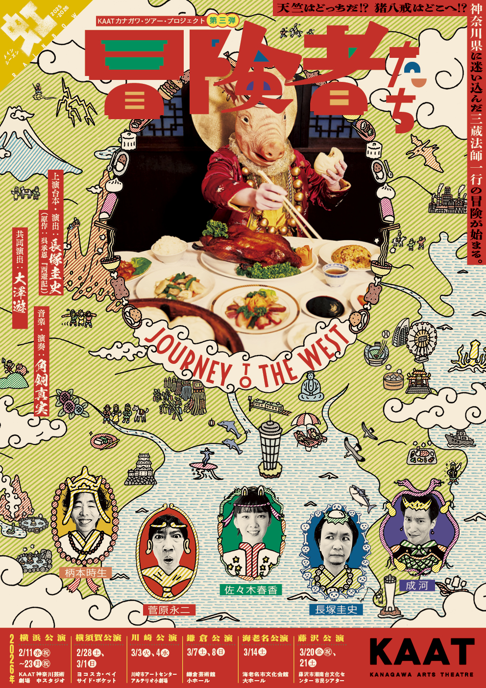 w`҂`JOURNEY TO THE WEST`x