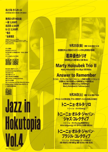 Jazz in Hokutopia Vol�D4