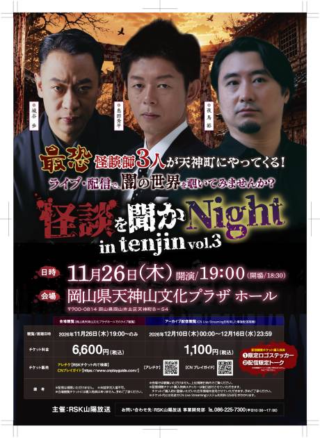 ���k�𕷂� Night in tenjin vol�D3�m�z�M�`�P�b�g�n