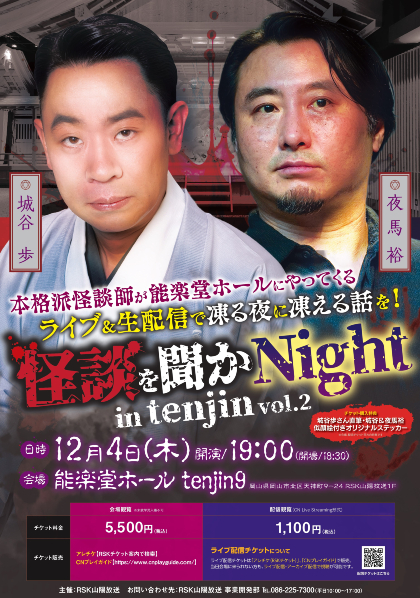 k𕷂 Night in tenjin volD2mzM`Pbgn