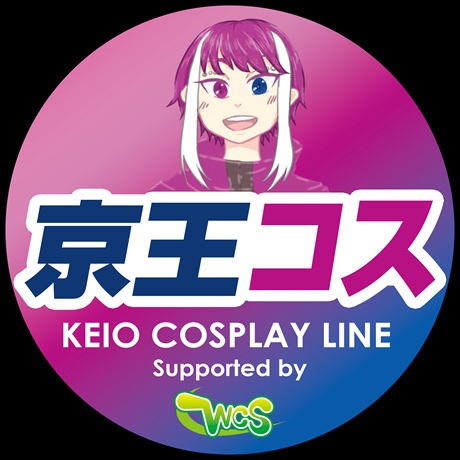 KEIO COSPLAY LINE supported by ERXvT~bg