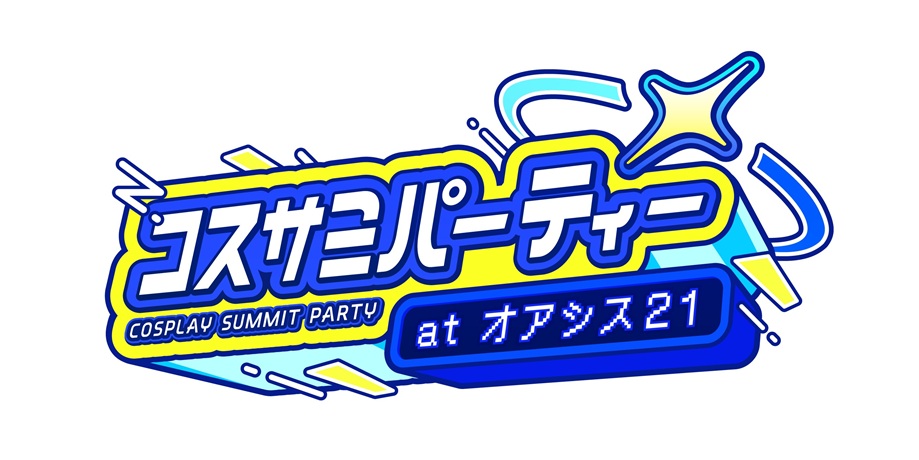 �R�X�T�~�p�[�e�B�[�����I�A�V�X�Q�P�@�R�X�v���X�ߎ����i�Q�������݁j�y�����z