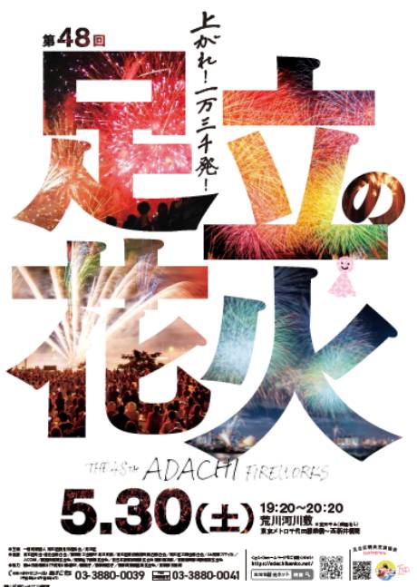 ��48�񑫗��̉ԉ�