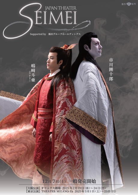 中村錦之助（二代目）｜チケット情報｜CNプレイガイド