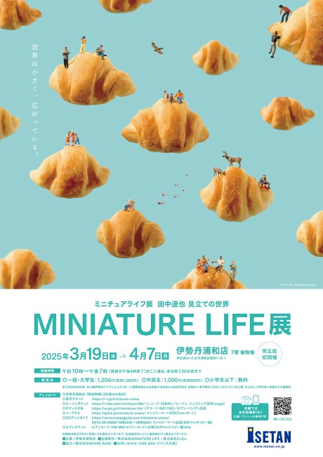 MINIATURE LIFEW cB Ă̐EmOn