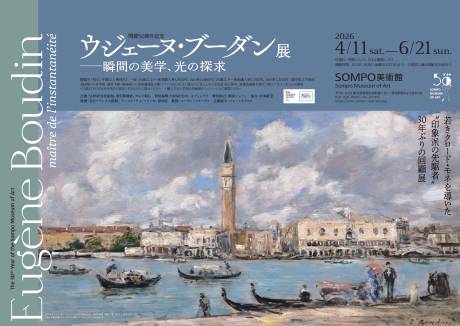 �E�W�F�[�k�E�u�[�_���W