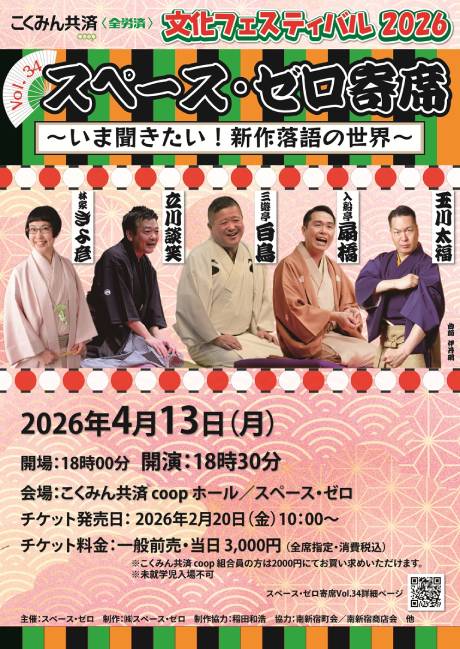 �X�y�[�X�E�[����� Vol.34