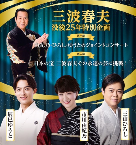 �O�g�t�v�v��25�N���ʊ��