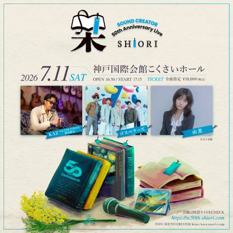 �x�|SHIORI�|
