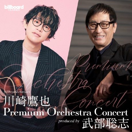 billboard classics u Premium Orchestra Concertv