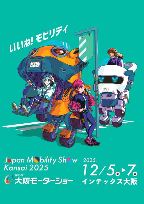 Japan Mobility Show Kansai 2025@13 ヂ[^[V[