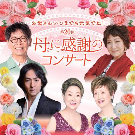 ꂳ񂢂܂łCłˁI@20@Ɋӂ̃RT[g