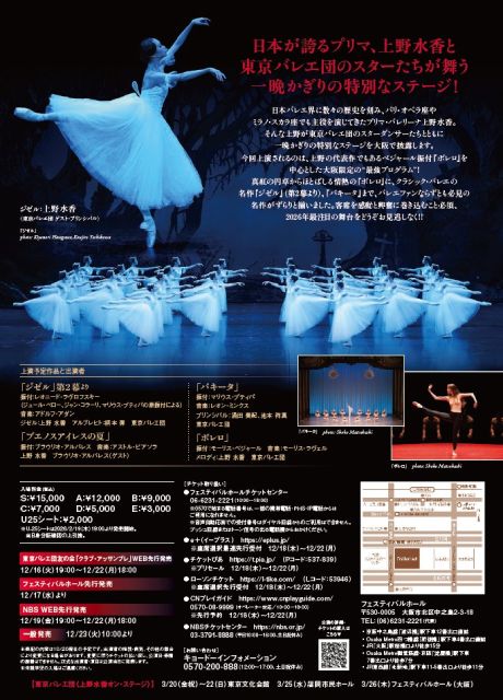 ��쐅���I���E�X�e�[�W