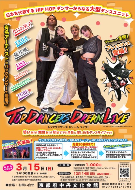 TOP DANCERS DREAM LIVE