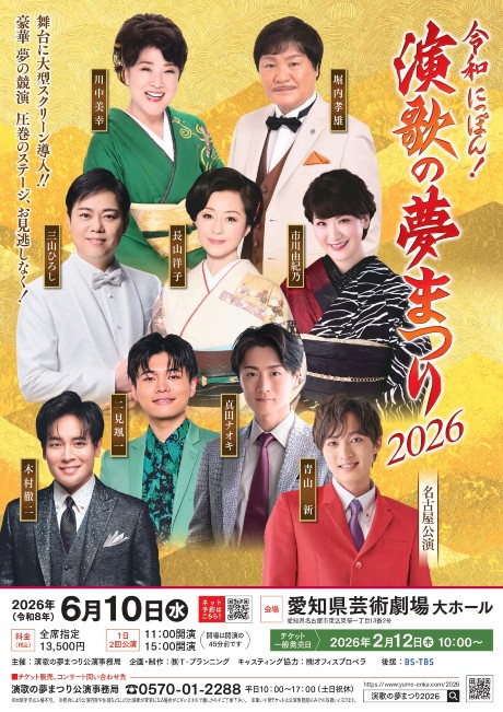 �ߘa�ɂ��ۂ�I�w���̖̂��܂�2026�x