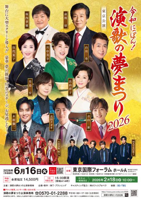 �ߘa�ɂ��ۂ�I�w���̖̂��܂�2026�x