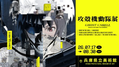 �U�k�@�����W Ghost and the Shell �֐�����W