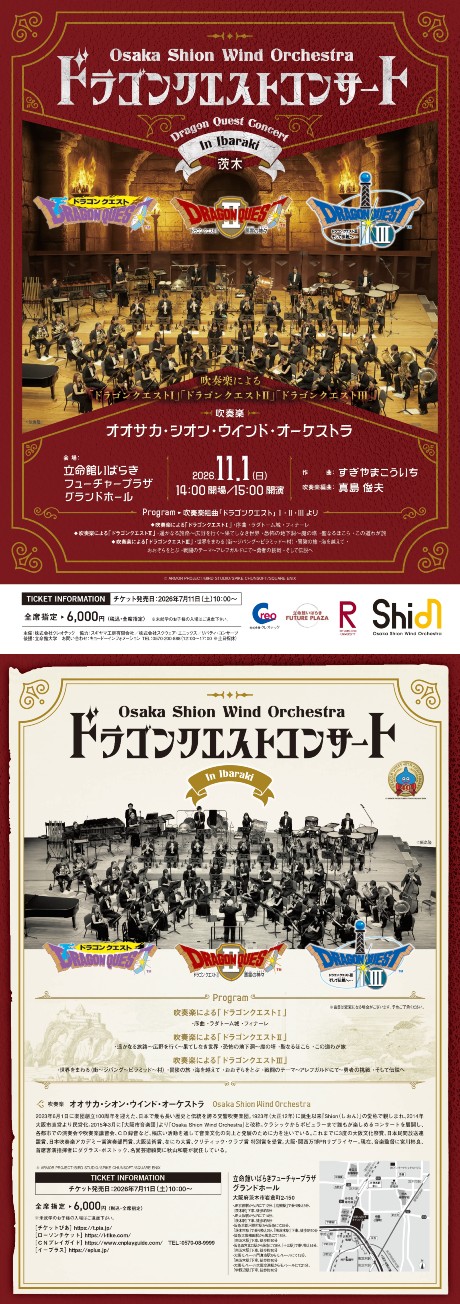 Osaka Shion Wind Orchestra �h���S���N�G�X�g�R���T�[�g in ���