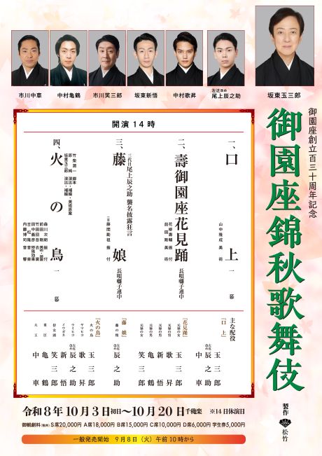 �n��130���N�L�O �䉀���яH�̕���