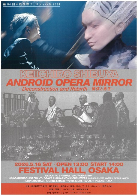 �a�J�c��Y �A���h���C�h�E�I�y���uMIRROR�v