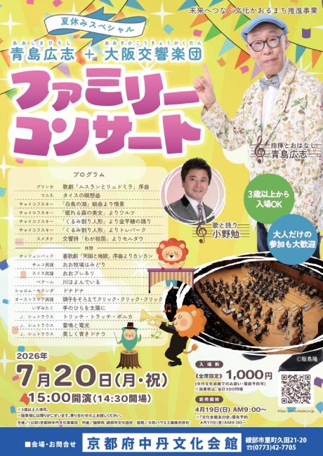 ���L�u�{�������y�c �t�@�~���[�R���T�[�g