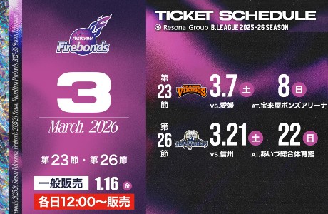 �����t�@�C���[�{���Y vs ���Q�I�����W�o�C�L���O�X