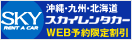 �X�J�C�����^�J�[