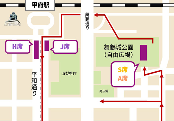 席種配置図。有料観覧席は、舞鶴城公園にS席とA席、山梨県庁前がJ席、平和通り挟んで反対側がH席。