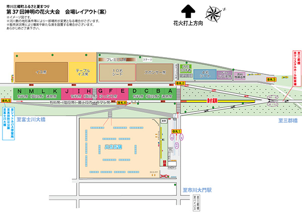 会場レイアウト案