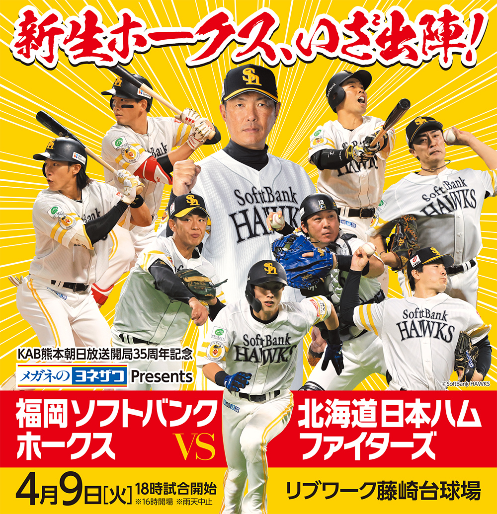 通販卸売り 日本ハムファイターズ 4/2（火）開幕戦 2枚 - スポーツ
