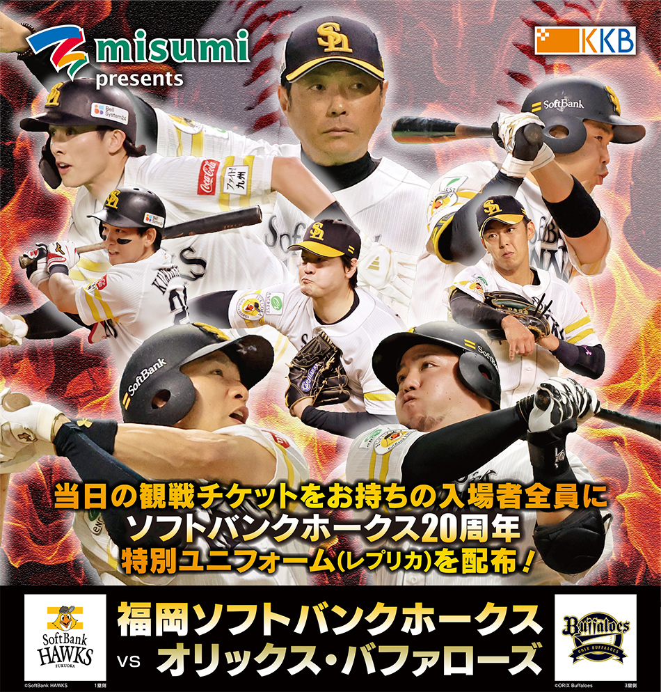 福岡ソフトバンクホークスvsオリックス・バファローズメインビジュアル。「火の国決戦！燃えろホークス」